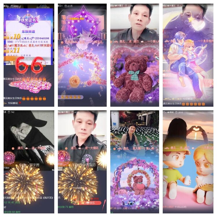 浓茶🎤V娱热点