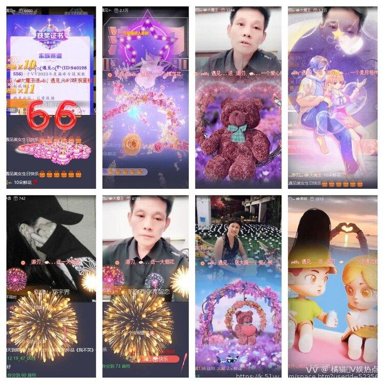 橘猫🎤V娱热点