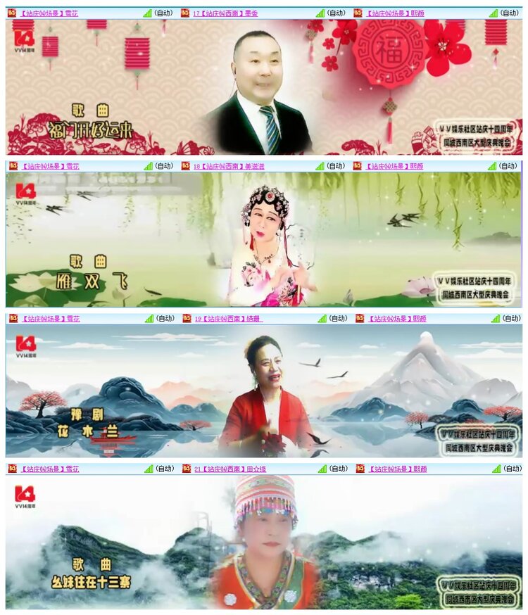 惜缘🎤V娱热点