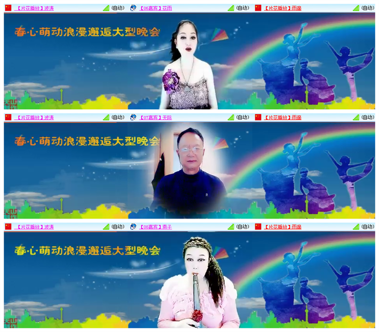 雪儿🎤V娱热点