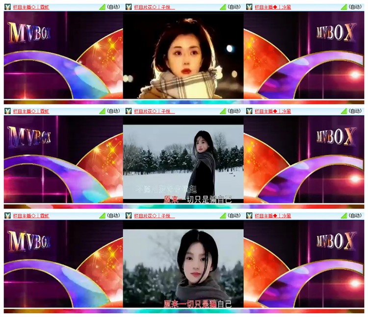 飘雪🎤V娱热点