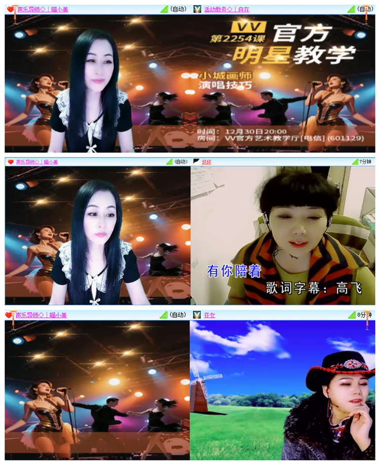 飘雪🎤V娱热点