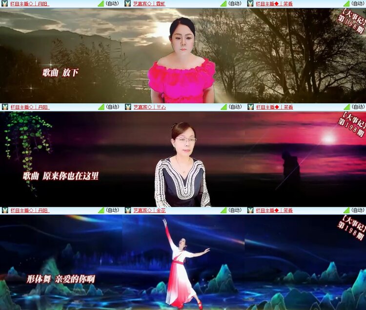 安然🎤V娱热点