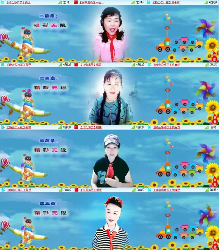 云中云🎤V娱热点