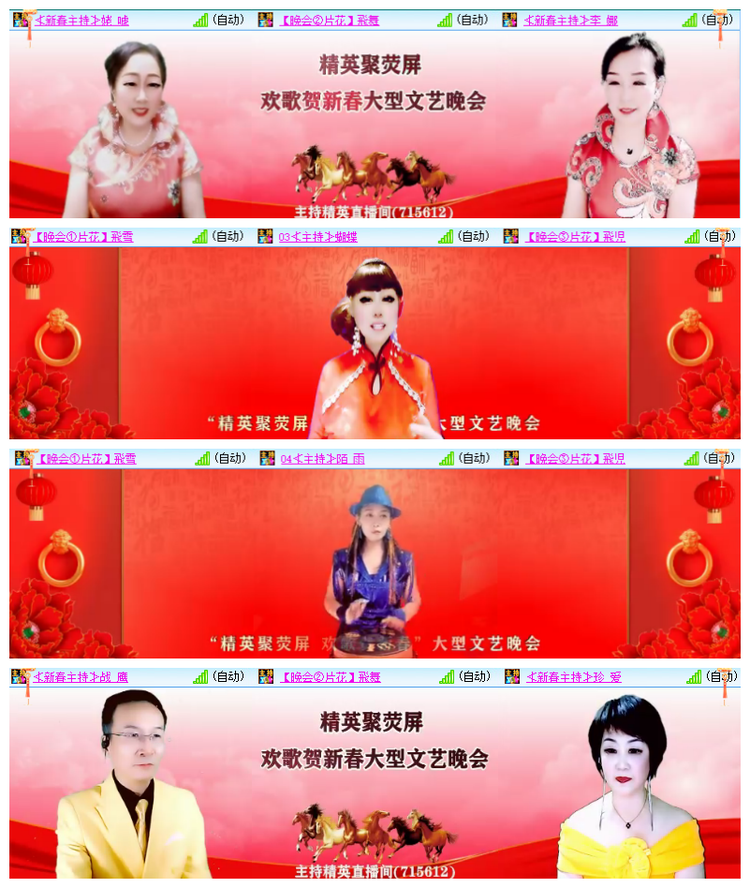 飘雪🎤V娱热点