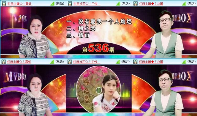 落雪🎤V娱热点