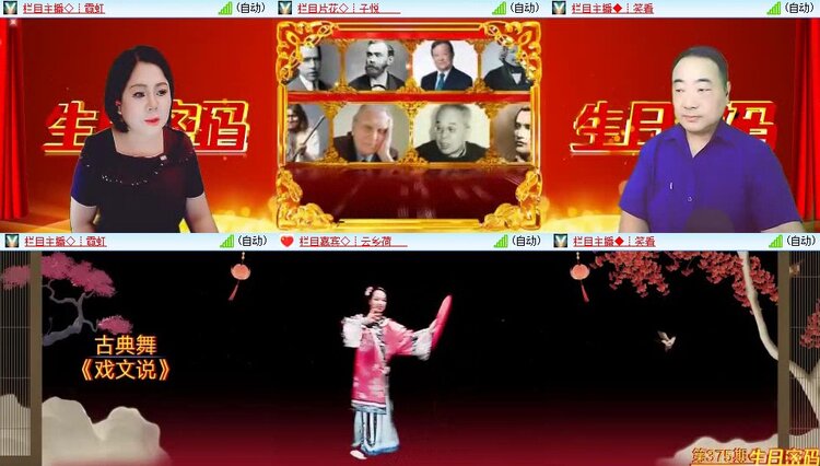 梅香🎤V娱热点