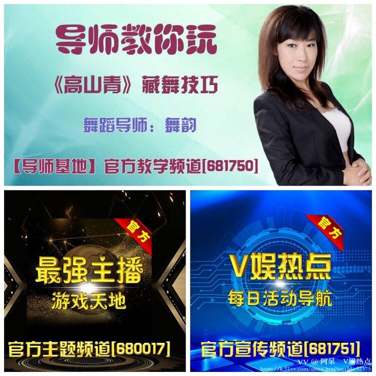 阿呆🎤V娱热点