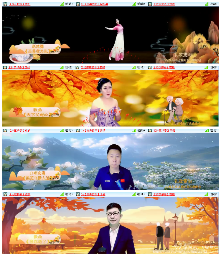 阿呆🎤V娱热点