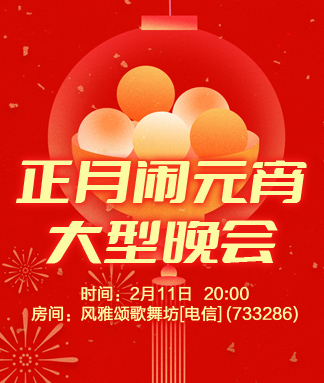 岚岚🎻V娱热点