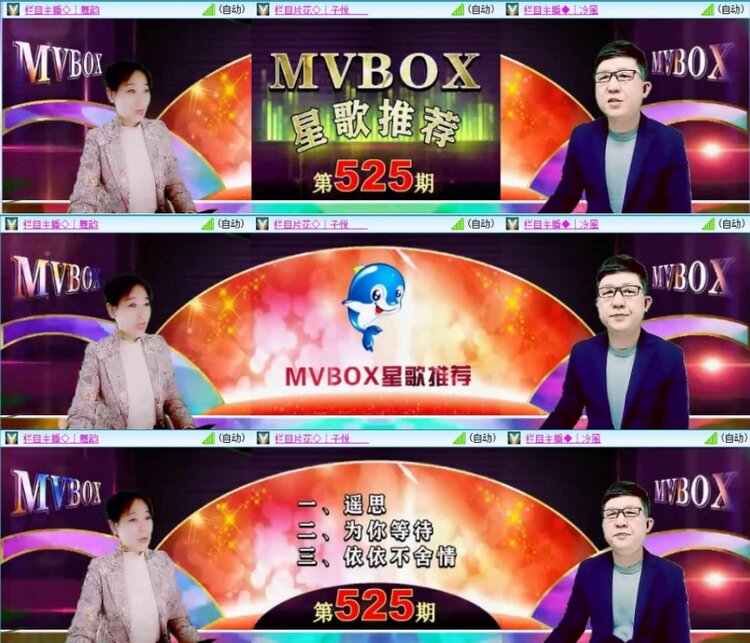 苏苏🎤V娱热点
