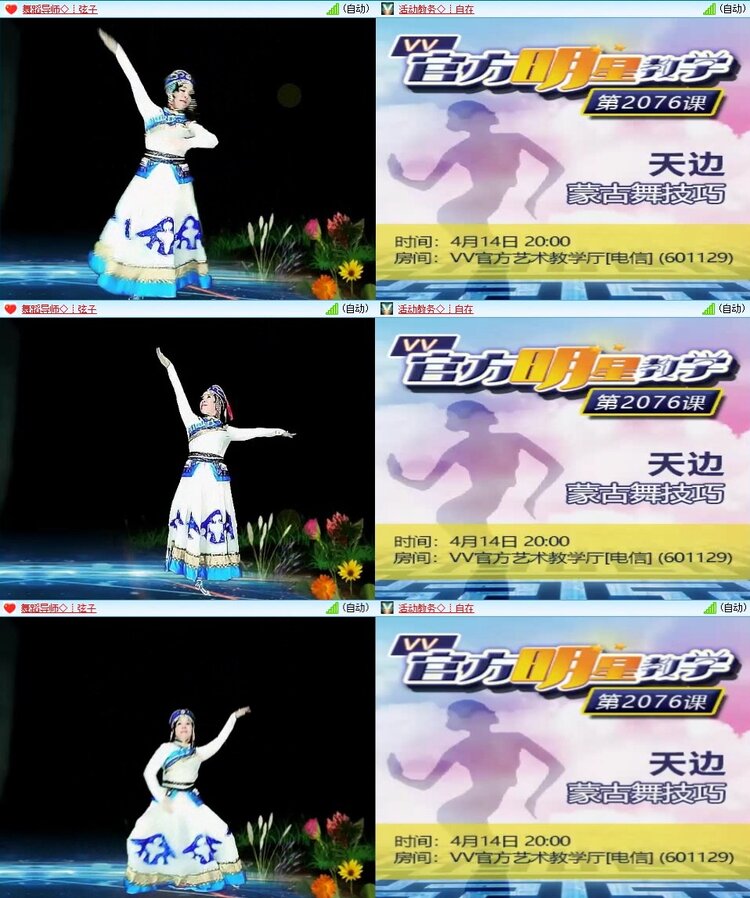 梅香🎤V娱热点