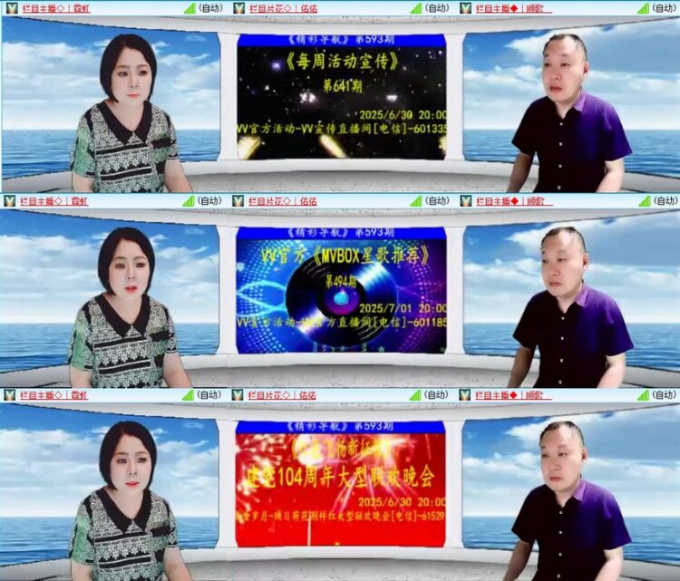 云中云🎤V娱热点