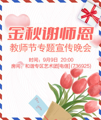 海洋🎤V娱热点