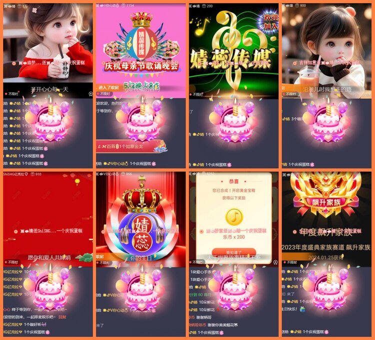 安然🎤V娱热点