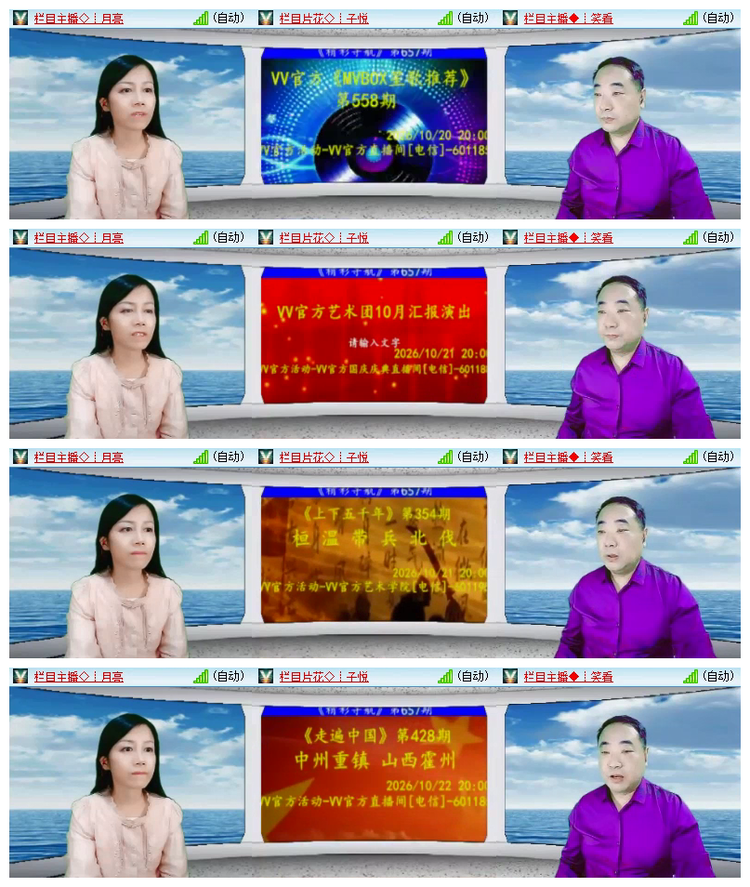 雪儿🎤V娱热点