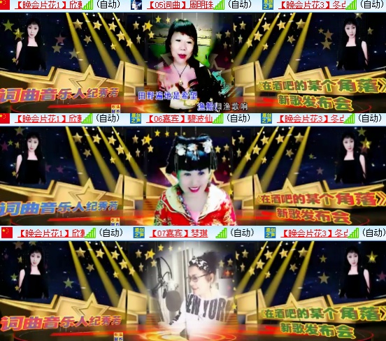 小六🎤V娱热点