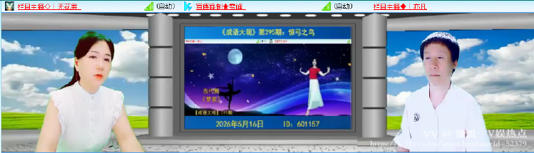 愉悦🎤V娱热点