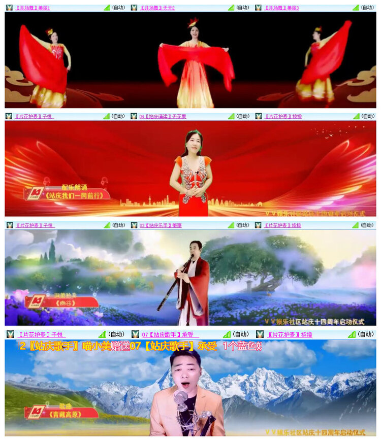 沛滢🎤V娱热点