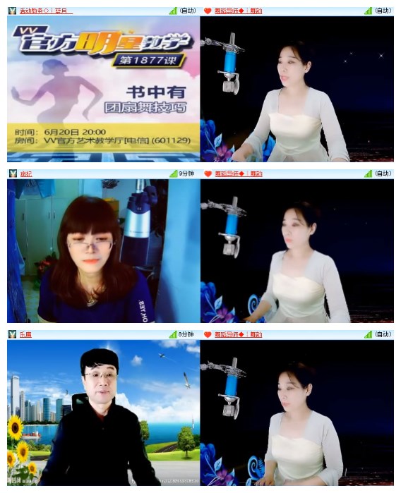 莹莹V娱热点