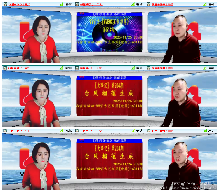 阿呆🎤V娱热点