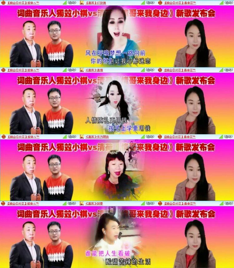 苏苏🎤V娱热点