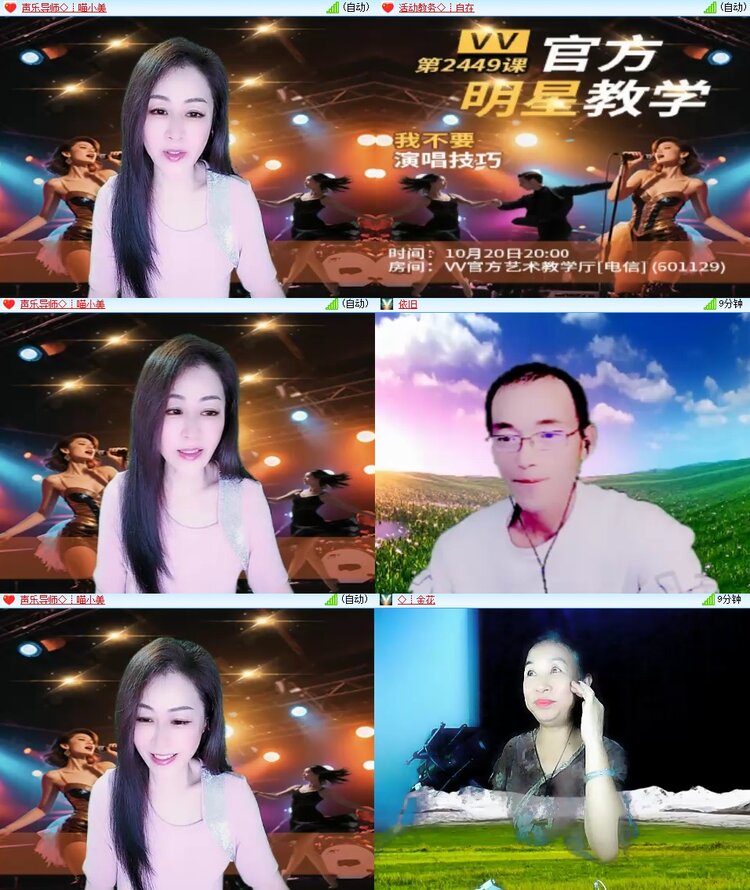 安然🎤V娱热点