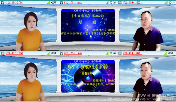 橘猫🎤V娱热点