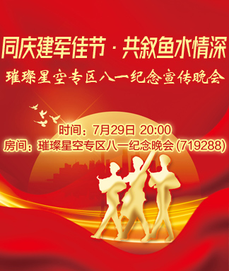 飞扬🎤V娱热点