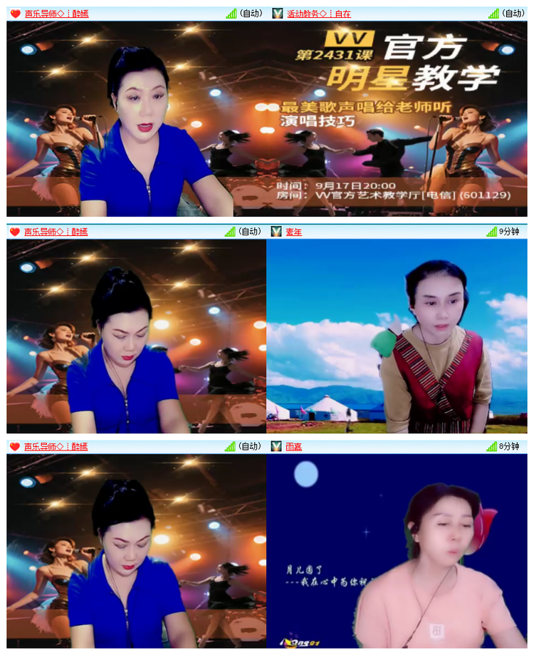 飘雪🎤V娱热点