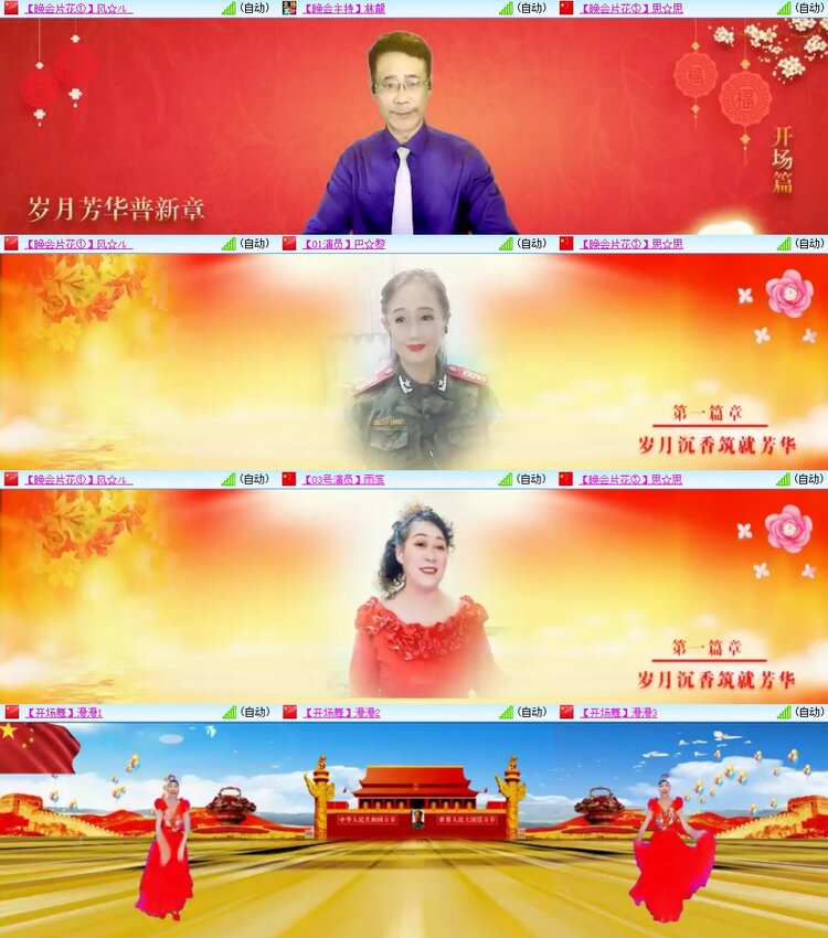 安然🎤V娱热点