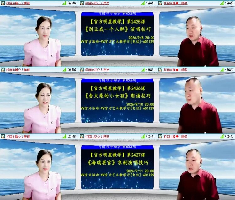 梅香🎤V娱热点