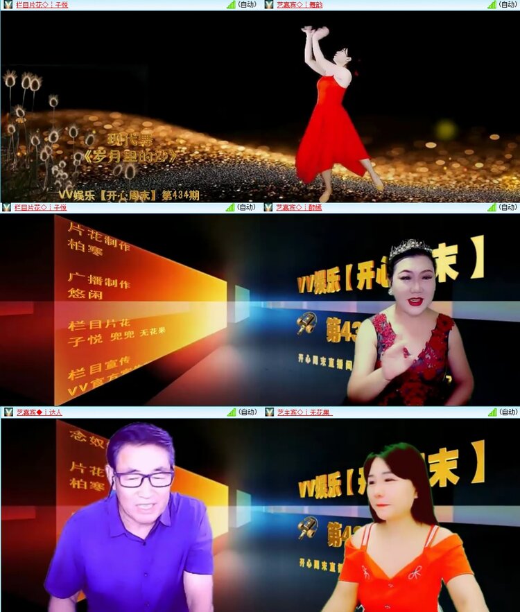 苏苏🎤V娱热点