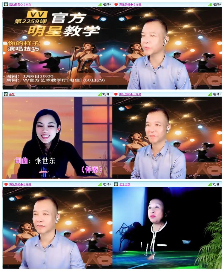 凡人🎤V娱热点