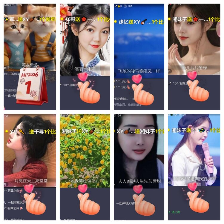 苏苏🎤V娱热点