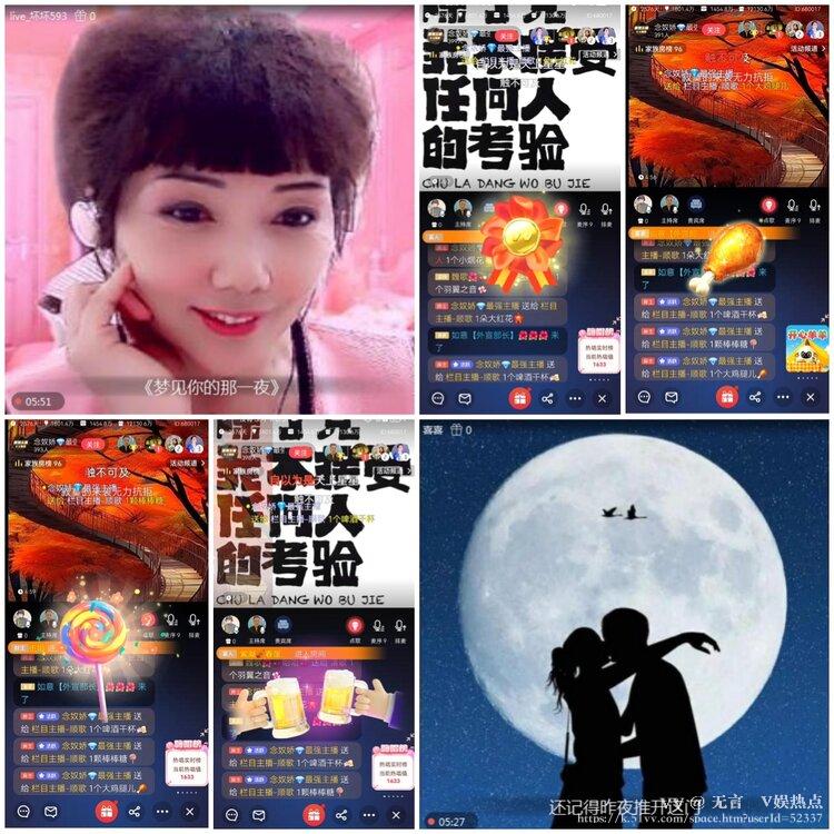 无言🎤V娱热点