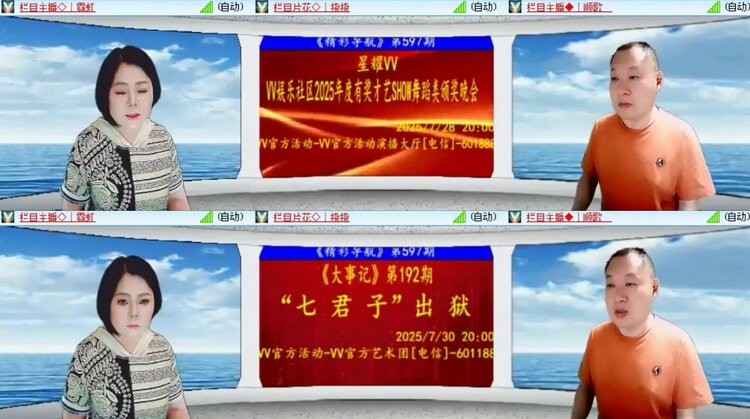 落雪🎤V娱热点