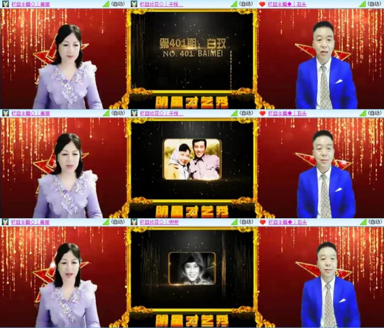 芯薇🎤V娱热点