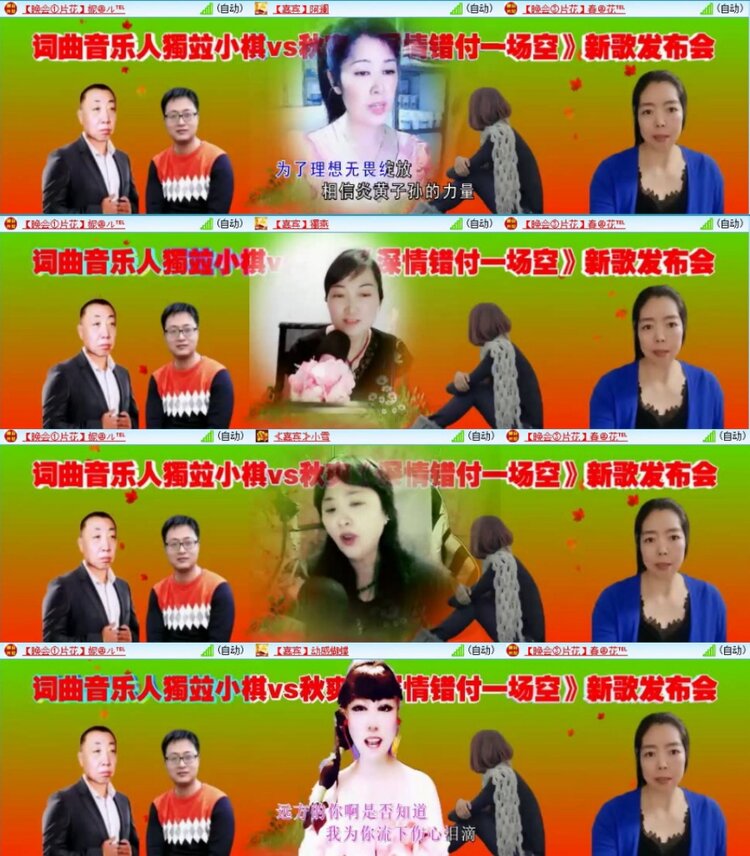 苏苏🎤V娱热点