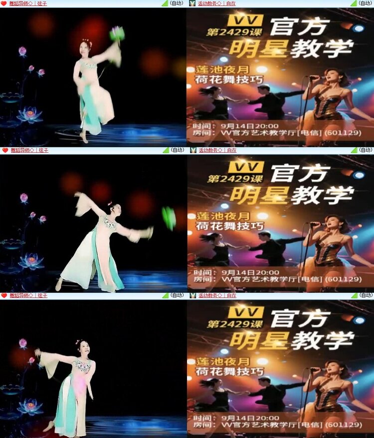 苏苏🎤V娱热点