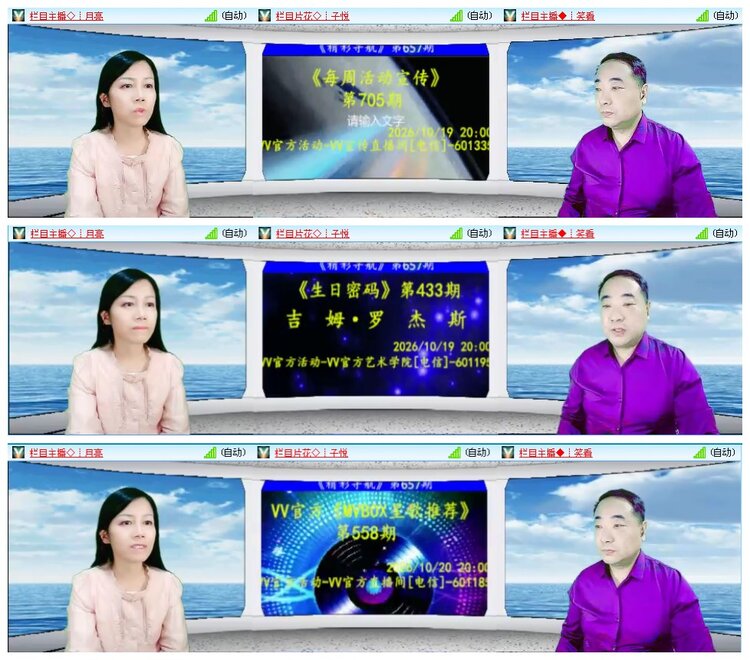 凡人🎤V娱热点