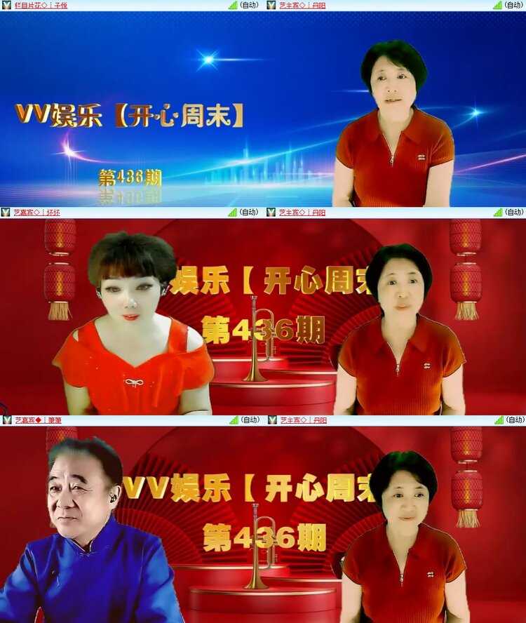 梅香🎤V娱热点