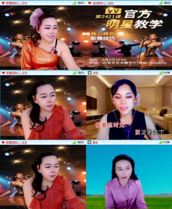 落雪🎤V娱热点