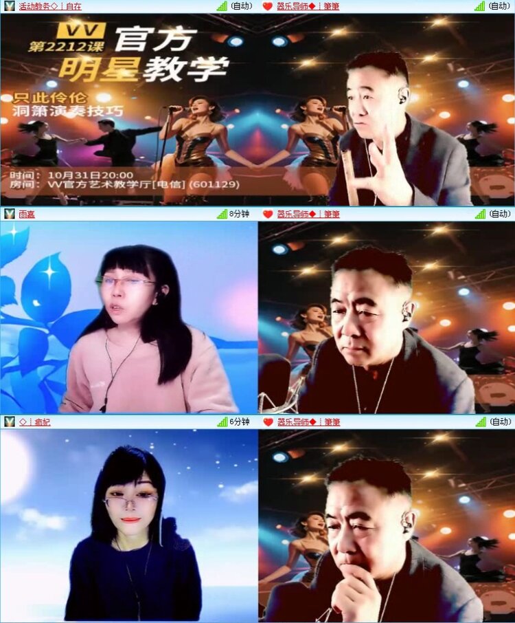 落雪🎤V娱热点