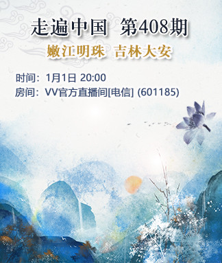 港湾🎤V娱热点