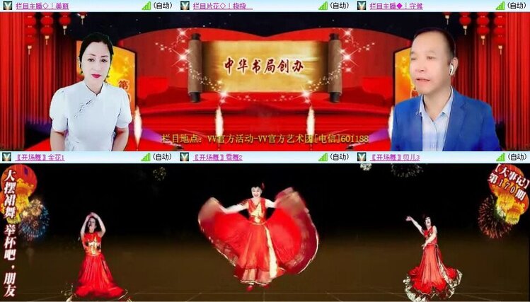 梅香🎤V娱热点