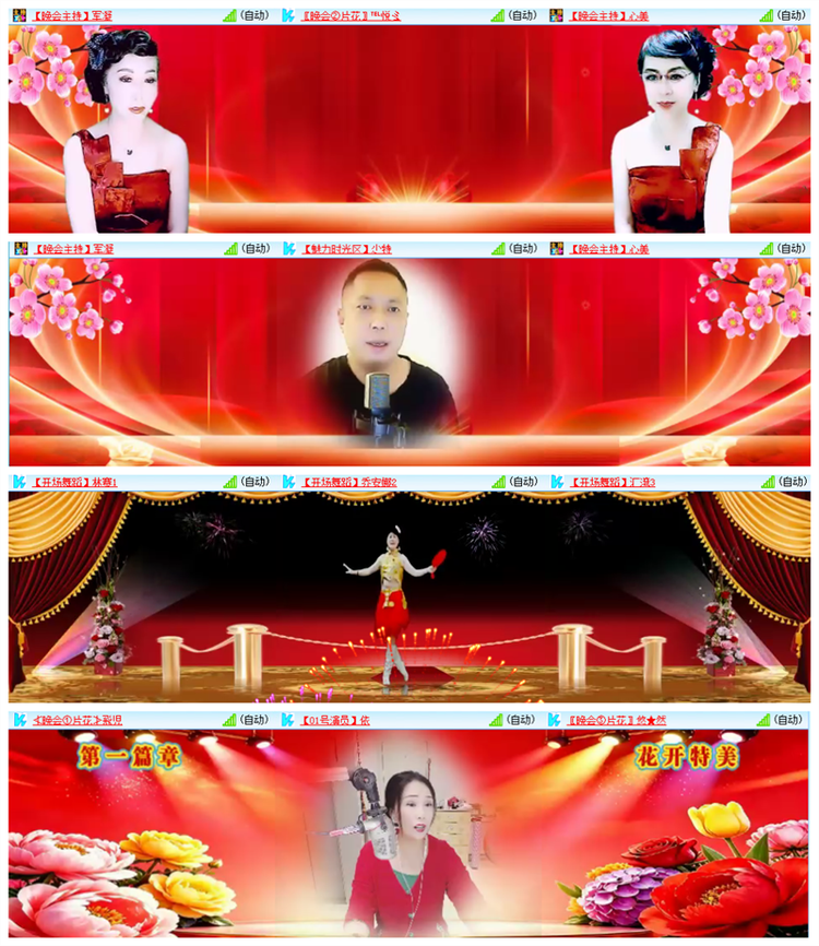 飘雪🎤V娱热点