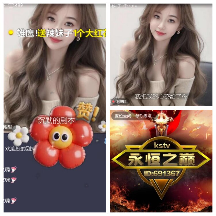 心玫🎤V娱热点
