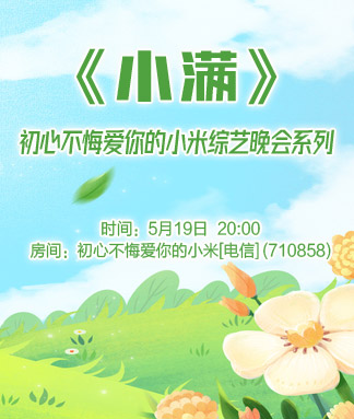 岚岚🎻V娱热点