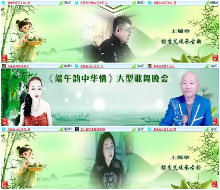 淡然🎤V娱热点